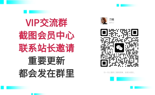 镰火网【VIP会员专属交流群】-镰火网