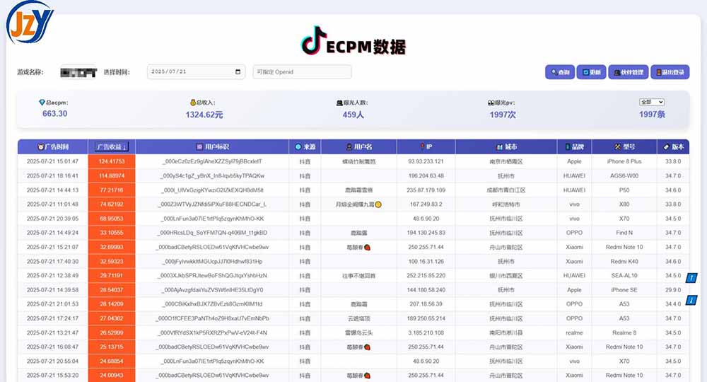 图片[1]-抖音小游戏，日赚2000＋2025最火赛道-镰火网