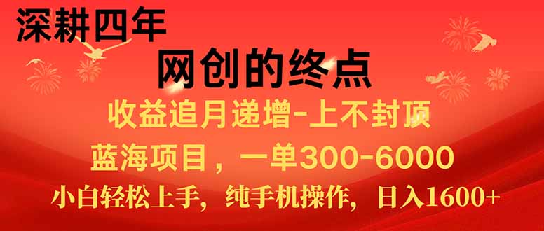新手小白福利项目,七天狂赚2.6万,小白轻松上手,纯手机操作-镰火网