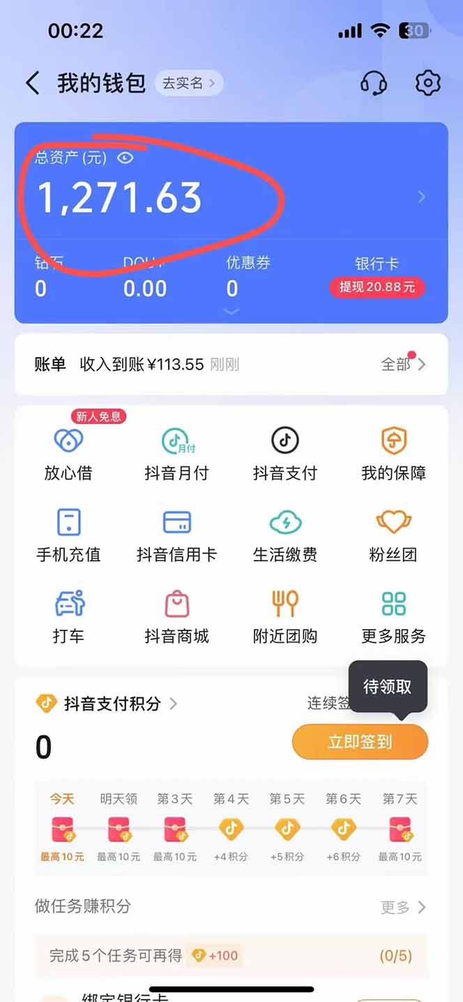 图片[2]-抖音无人撸礼物8.0玩法 全新风口 见效果快 全无人 单号当天产出2000+-镰火网