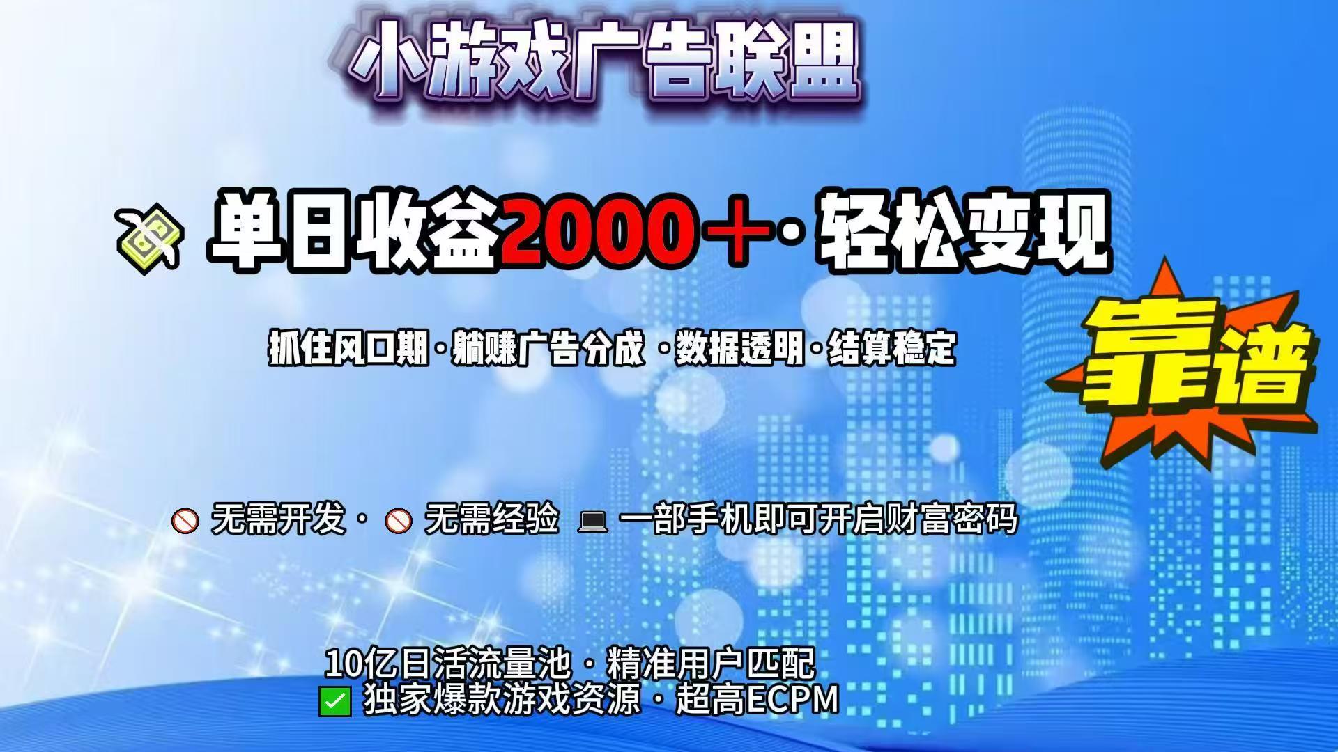 抖音小游戏，日收益2000+暴利逆袭-镰火网