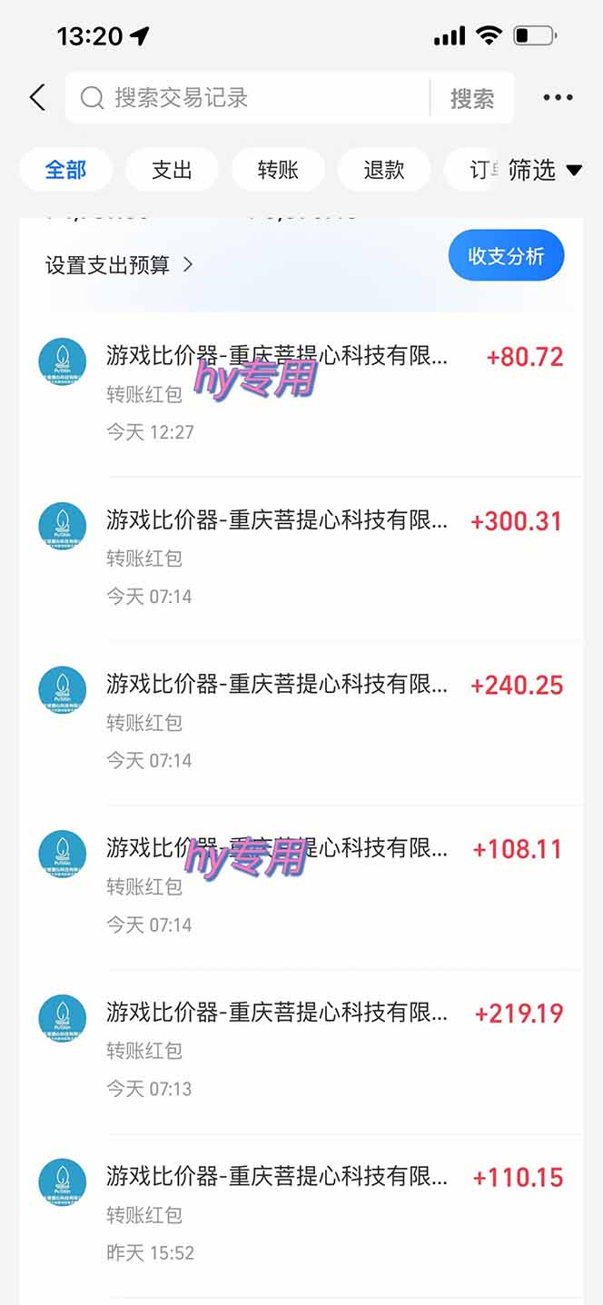 图片[1]-游戏自动搬砖项目，小白轻松月入万，操作简单-镰火网