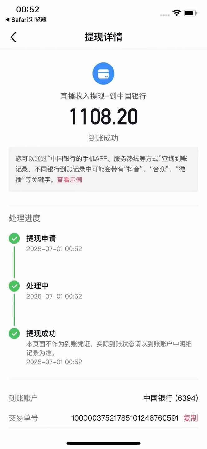 图片[3]-抖音无人撸礼物8.0玩法 全新风口 见效果快 全无人 单号当天产出2000+-镰火网
